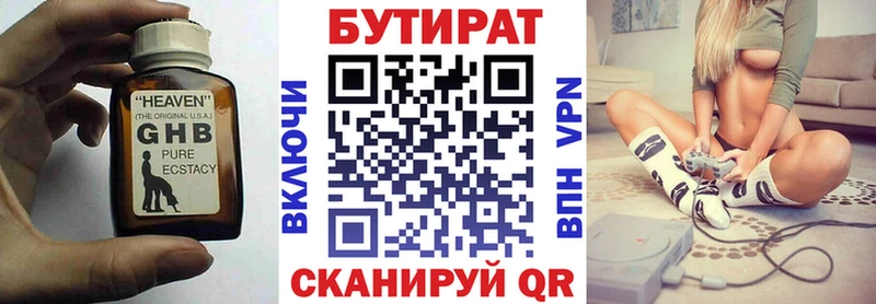 БУТИРАТ оксана  kraken зеркало  Катав-Ивановск  где купить наркоту 