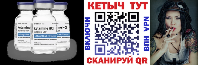 Кетамин ketamine  Катав-Ивановск 