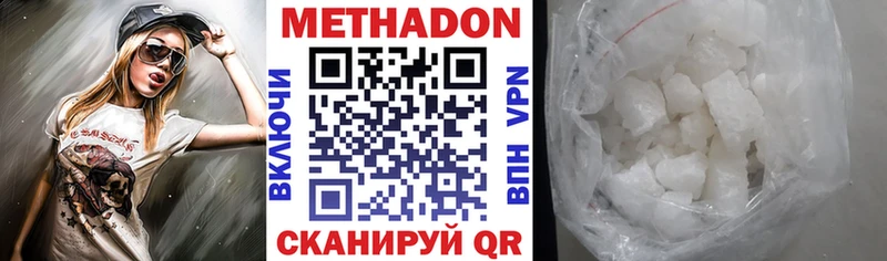 Метадон VHQ  Катав-Ивановск 