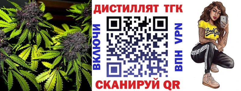 ТГК вейп с тгк  hydra зеркало  Катав-Ивановск 